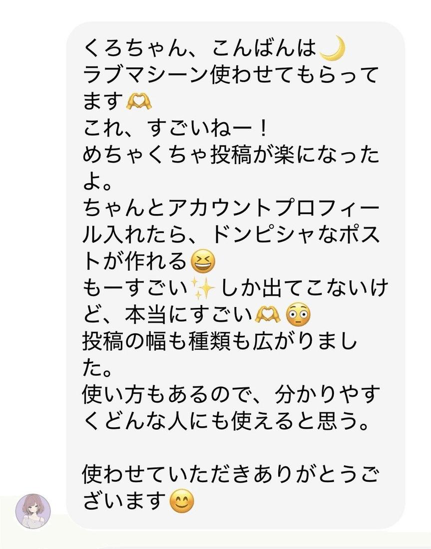 モニターさんの声 2