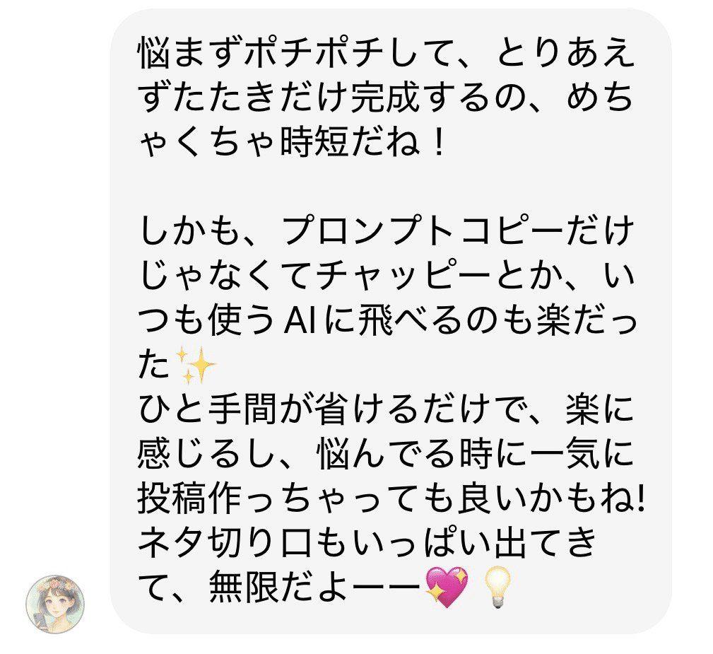 モニターさんの声 3